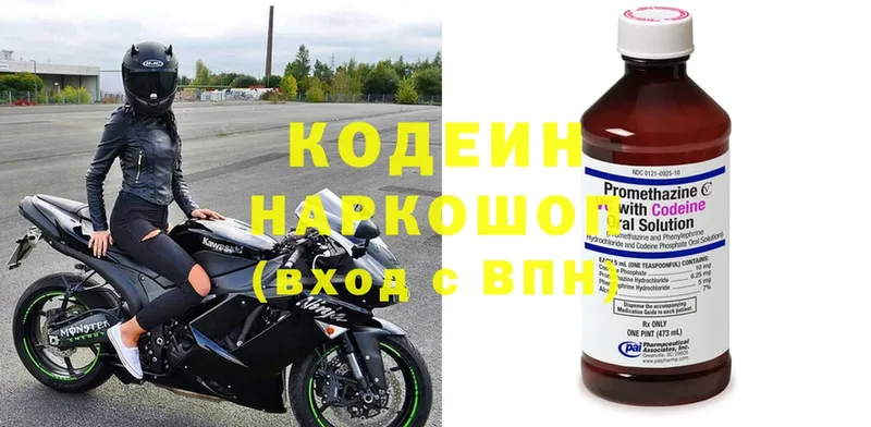 shop как зайти  Сертолово  Codein Purple Drank 